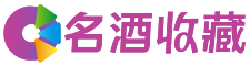 保靖悦瑾回收烟酒店
