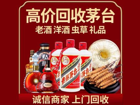 诚信的保靖烟酒回收店