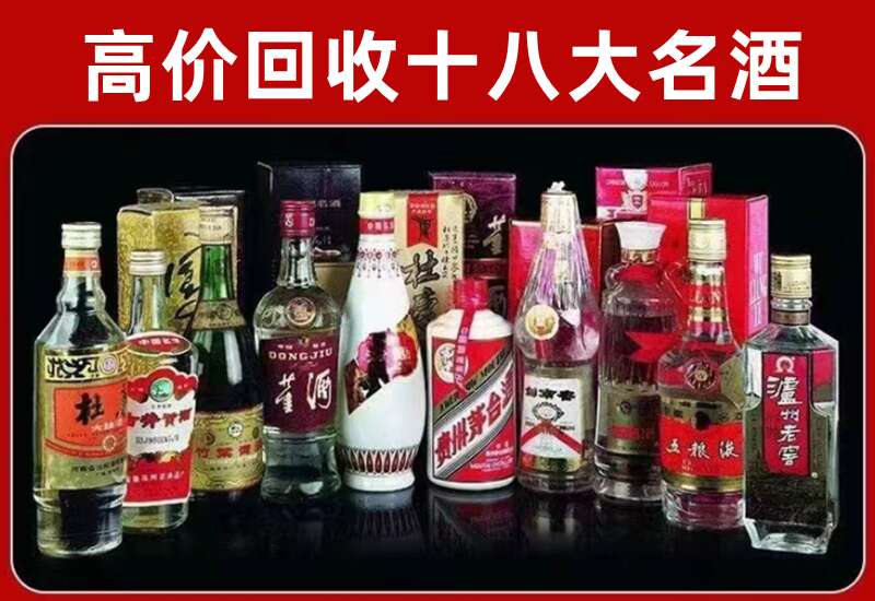 保靖回收茅台酒价格
