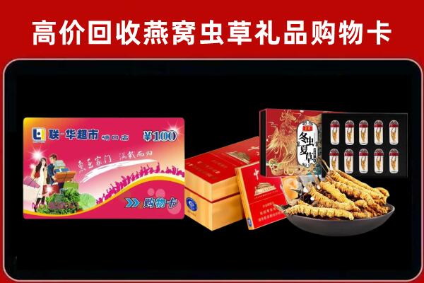 保靖回收烟酒铺
